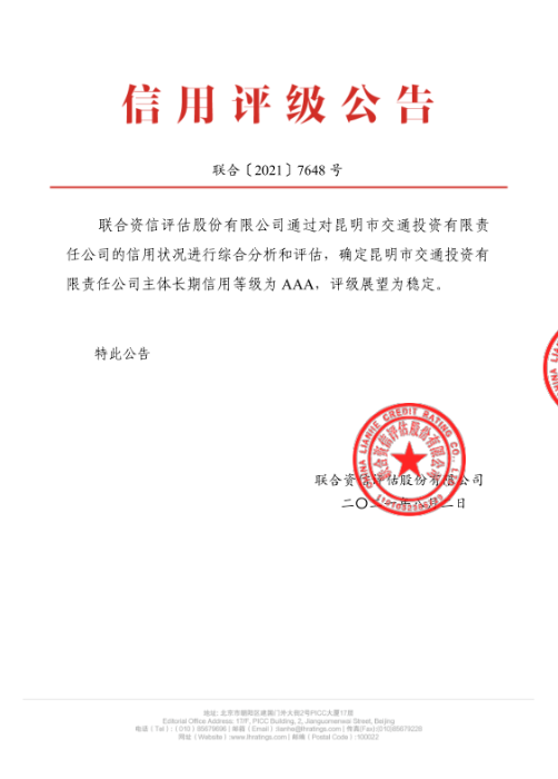 QQ图片20210816112913